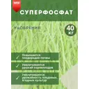 Удобрение Химактив Суперфосфат 40кг