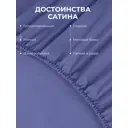 Простыня Ecotex Моноспейс 180x200 см сатин на резинке синий