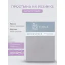 Простыня Ecotex Моноспейс 200x200 см сатин на резинке темно-серый