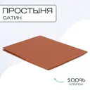 Простыня Sn Textile однотонная без резинки хлопок 220x240см цвет шоколад