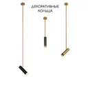 Декоративное кольцо для светильника Crystal Lux CLT 060_02 COP