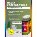 Колеровочная паста WHITE HOUSE 15824 цвет оливковый 0.1 л