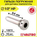 Гильза Valtec 1/2"x15 мм НР латунь VTr.551.N.04064