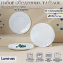 Блюдо сервировочное 6 шт Luminarc Trianon 24.50x24.50 см стекло цвет белый