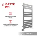 Полотенцесушитель водяной лестница Terminus Латте п11 53x100 см 1/2" нержавеющая сталь цвет хром
