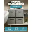 Органайзер Гелеос 31x31x31 см спанбонд цвет серый