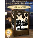 Ночник под лампу E14 Бруталити Nlight-s-ann-291122-002 Arthur one новогодний город - 125 с выключателем
