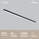 Светильник настенно-потолочный светодиодный MODERLI Carpi V10464-CL нейтральный белый свет 18 м² цвет черный