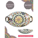 Блюдо сервировочное Nouvelle Arabesque 15.50x27.50 см фарфор цвет зеленый
