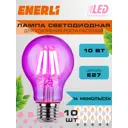 Фитолампочка светодиодная филаментная Enerli ELED-A60-E27-10-230-FITO 10 шт