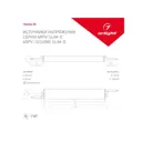 Блок питания Arlight 025745(1)