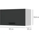 Кухонный шкаф навесной над вытяжкой Неро Delinia 60x33.8x29 см МДФ цвет графит