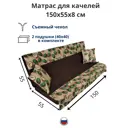 Матрас для садовых качелей Everena Outdoor avocado beige 150x55 см бежевый