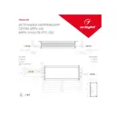 Блок питания Arlight 025045 24 В 150 Вт IP67