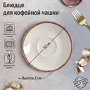 Тарелка Porland Beige 12x12 см фарфор цвет бежевый