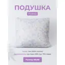 Подушка Долина снов Рокко 68x68 см, перо