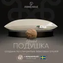 Подушка Prime prive Camel 70x70 см верблюжья шерсть