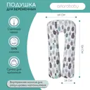 Подушка для беременных Amarobaby Ананасики 35x340 см, холлофайбер