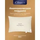 Подушка анатомическая Classic by T Мулард S 70x70 см, перо, пух