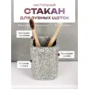 Стакан для зубных щеток FORA FOR-CAV044 керамика цвет серый/серебристый
