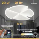Светильник настенно-потолочный светодиодный Moderli V10667-cl с пультом управления 20 м² нейтральный белый свет цвет бесцветный/прозрачный