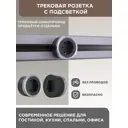 Трековая розетка Arte Perfetto Luce 383166 для трековых шинопроводов