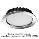 Светильник точечный светодиодный встраиваемый влагозащищенный Novotech Drum 358305