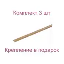 Порог-стык 28x1000 мм декор под черешню комплект по 3 шт