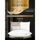 Подушка Estia Силенсио 70x70 см с наполнителем микроволокно Лебяжий пух Ultra Soft