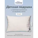 Подушка Medsleep Skylor 60x40см лен
