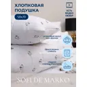 Подушка Sofi de Marko Cotton Dreams 50x70 см, хлопок