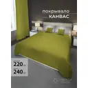 Покрывало на кровать 220x240 см полиэстер цвет зеленый, лайм