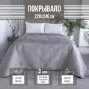 Покрывало La Notta Елочки 220x240 см велюр цвет серый жемчуг