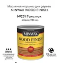 Морилка для дерева Minwax 70045 цвет гансток 0.946 л