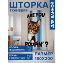 Шторка для ванной комнаты JOYARTY sc_429916 200x180см цвет бежевый