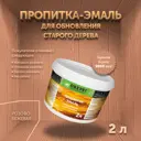 Пропитка-эмаль для обновления старого дерева Оберег DecoGuard розово-бежевая 2 л