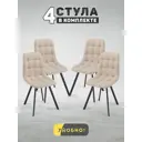 Комплект стульев 4 шт Удобно Бетта 43x89x38 см велюр цвет бежевый