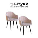 Комплект стульев 2 шт Alderson Токио 54x81x45 см фанера цвет бежевый/черный