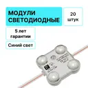 Модуль светодиодный Rori 683601 12 В 1.5 Вт круг