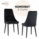Стул кухонный Стул груп AV 425-H75-08 Box 93.5x57x45.5 см велюр цвет черный