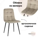 Стул кухонный Стул груп Одди 84x55x45 см велюр цвет бежевый AV 406N-Cl-08