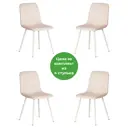 Комплект стульев 4 шт Tetchair Chilly 88x53x45 см цвет светло-бежевый/белый