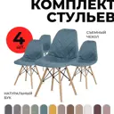 Комплект стульев 4 шт PROtect Chair-PROtect 46x83x41 см ABS-пластик цвет джинсовый