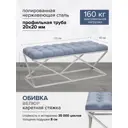 Банкетка Greenween Zuma 110x45x40 см сталь цвет голубой/стальной