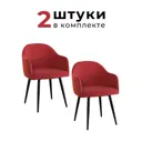 Комплект стульев 2 шт Alderson Токио 54x81x45 см фанера цвет красный/черный
