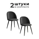 Комплект стульев 2 шт Alderson Милан 50x80x52 см фанера цвет серый