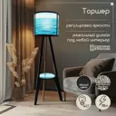 Торшер Бруталити Arthur cylinder искусство масло 2045 цвет черный