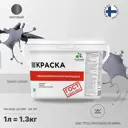 Краска для потолка и стен моющаяся Malare Professional быстросохнущая матовая цвет темно-серый 1 л