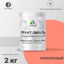 Грунт-эмаль 3 в 1 для дерева Malare Wood антисептическая быстросохнущая матовая цвет коралловый 10 кг