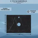 Столешница в ванную Marka one Ц0000008256 71.5x45см твердая поверхность цвет черный